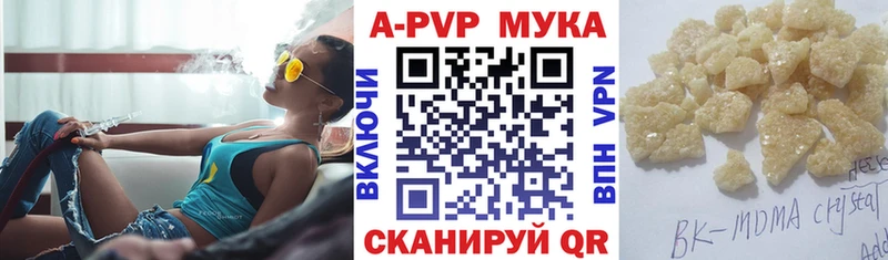 купить Семикаракорск APVP VHQ