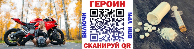 продажа наркотиков  Семикаракорск  omg ссылки  это наркотические препараты  Героин Heroin 